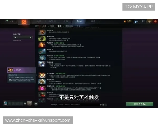 Dota2 7.41版本野区改动：这几个新增的眼位，简直是防守方的救星👀（193 ）