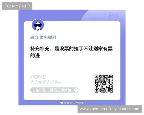 [战队名]官方公告：关于粉丝在赛场投掷杂物的行为，我们将追究到底🚫（478 ）